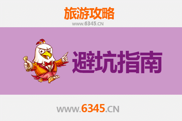 精河旅游全攻略：资深博主亲授的几大忠告与须知