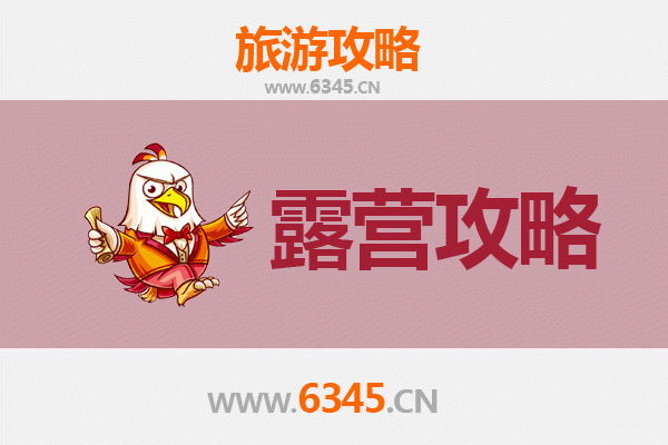 博尔塔拉精河周边露营胜地全攻略