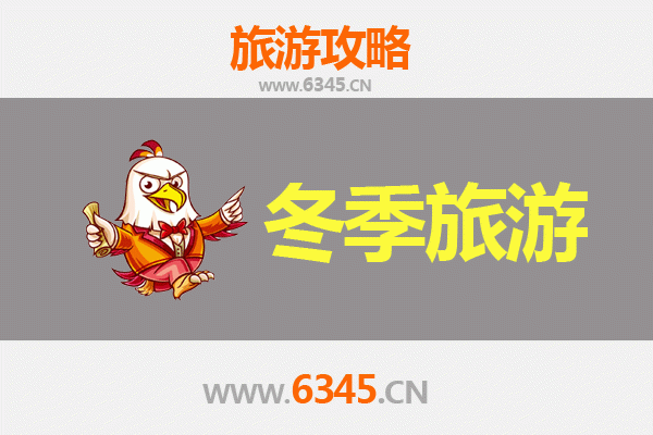 博尔塔拉精河冬季旅游攻略：冰雪秘境与温泉之旅